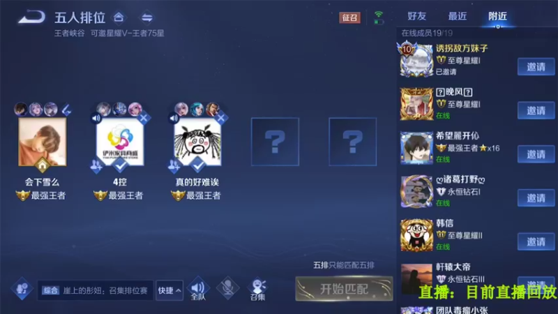 【2021-08-17 12点场】天涯yy丶：斗鱼三国服赵云：五排带粉