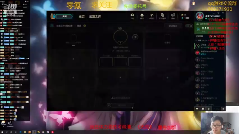 【2021-08-17 01点场】神雕大侠s：零氪主播哦(云顶去了，有事扣1)