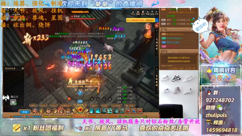 【2021-08-16 12点场】叫我拿拿吧：神豪蓄力一击