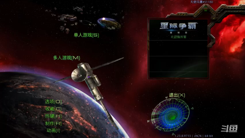 【2021-08-16 12点场】星际DSA联赛：天使風暴™️ 專業版