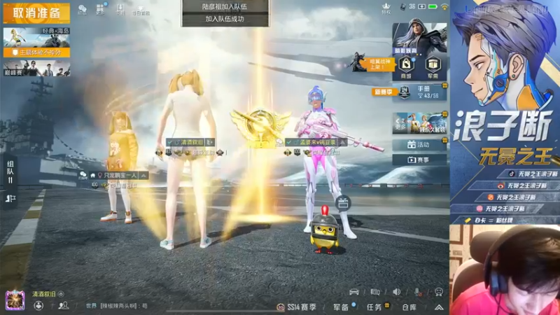 无冕之王浪子断 和平精英：我敢说给我换个队友，我一定把把吃鸡，杀那么多没用！