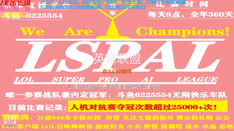【2021-08-16 19点场】万通946：班德尔城26000人机帝专车在线