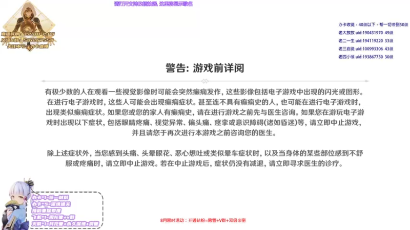 【2021-08-16 22点场】Novsnow仗仗：40级以下免费带萌新