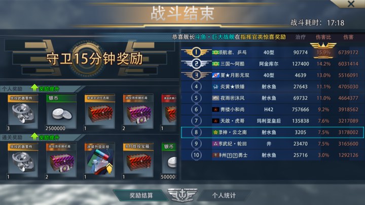 队友厉害