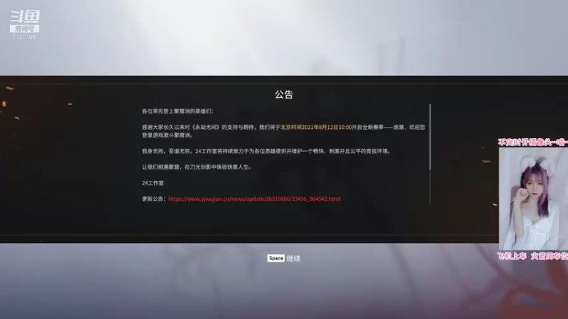 【2021-08-16 21点场】帘儿喵喵：【有车位】人美声甜一刀一个