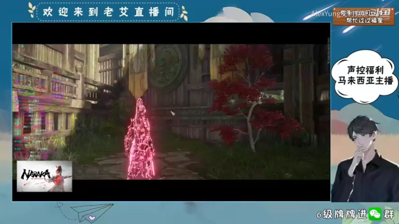 naraka-游玩 (4)