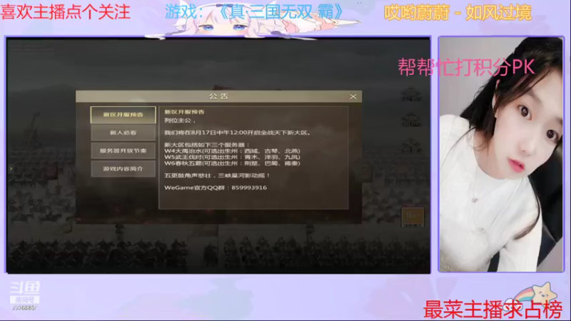 【2021-08-16 11点场】停留在雨中Cium：一起来全战天下吧