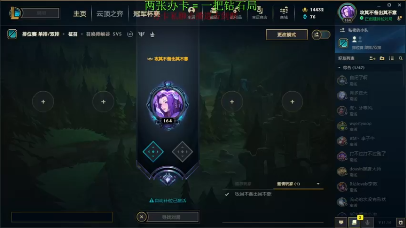 【2021-08-16 08点场】攻其不备出其不意：峡谷之巅最强塔姆厄加特教学！！！