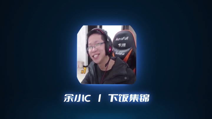 小C饭堂#1 懂不懂一秒三眼的含金量