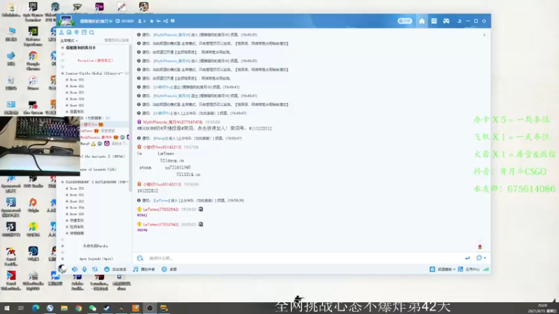 【2021-08-15 20点场】儒雅随和的黄月半：有没有老板来支持一下小主播呀