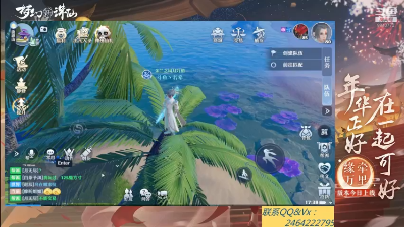 【2021-08-16 17点场】若晞丶：最长在线帮肝，业务能手