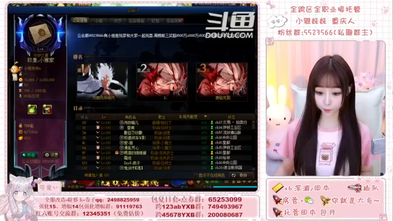 【2021-08-17 16点场】小雅妹妹m：♥️奥兹玛、深渊、团本不排队哟
