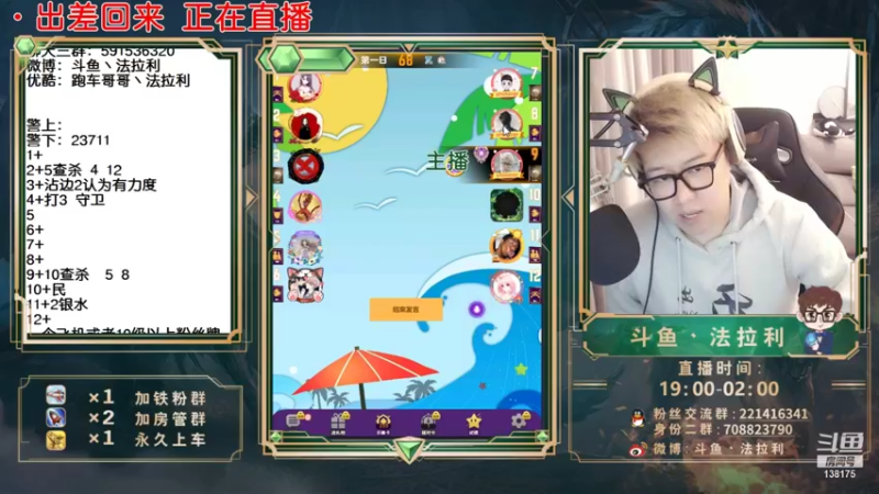 【2021-08-17 07点场】法拉利的直播间：国服B测斗鱼第一小鱼人