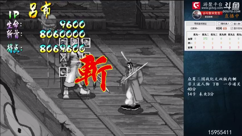 宋先生三国战纪：我乃吕布，请问阁下们是什么选手，纳命来！