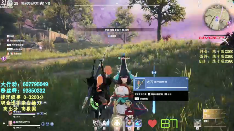 【2021-08-16 22点场】陈子敬丶：【陈子敬】先上分 一会官匹开车