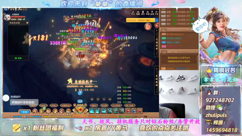 【2021-08-15 13点场】叫我拿拿吧：神豪蓄力一击