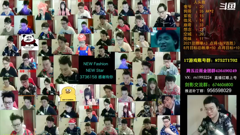 【2021-08-17 00点场】红眼小奎：顶级44+点将~ 红眼剑影上号PK