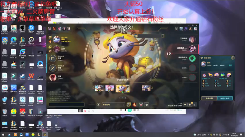 【2021-08-16 20点场】奶妈的安眠药：认真上分的第五天！