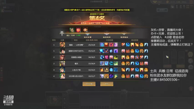 【梦一场王多鱼 梦三国2】2021-08-17 21:11:32-2021-08-17 21:26:33