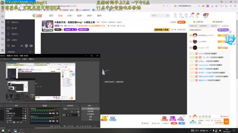 【2021-08-17 07点场】杀神丶晴空：斗鱼赵子龙：武器巨魔king！小偷型上单