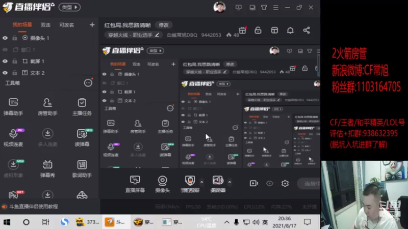 【2021-08-17 20点场】白鲨常旭DBQ：红包局.我思路清晰