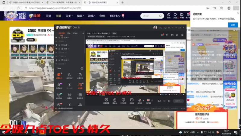 【2021-08-14 15点场】沙皇StaFenGraD：沙皇：七夕打情久 黑色情人节