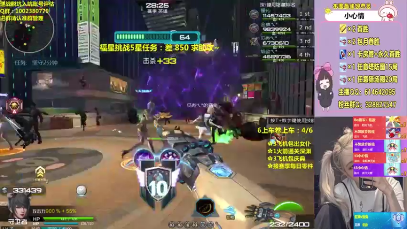 【PE丶Bo妞 逆战】2021-08-17 13:12:29-2021-08-17 13:27:34
