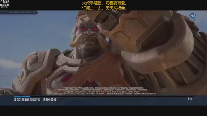 【2021-08-17 21点场】廉颇叔叔陪你玩：进来串个门，都是自家人