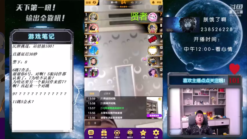 【2021-08-17 14点场】天下第一吼：外瑞古德~好好好！