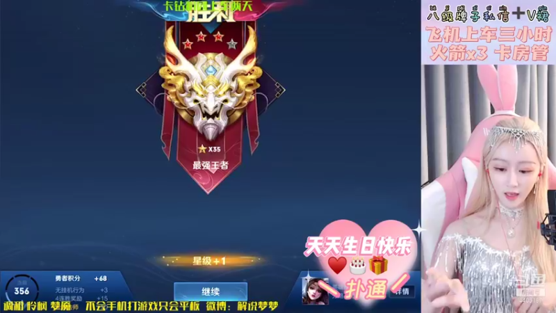 【2021-08-14 21点场】解说梦梦：❤亲爱的七夕快乐❤
