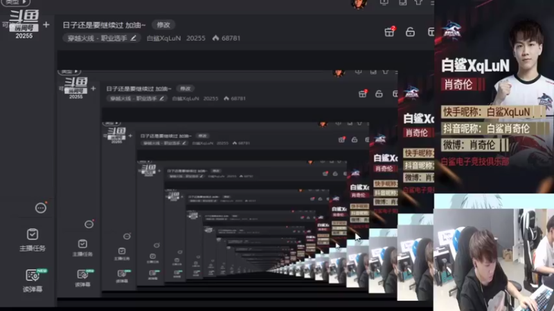 【2021-08-15 21点场】白鲨XqLuN：日子还是要继续过 加油~