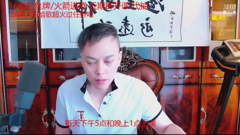 【2021-08-17 15点场】睡懵的渣皇：斗鱼最欧幸运直播间