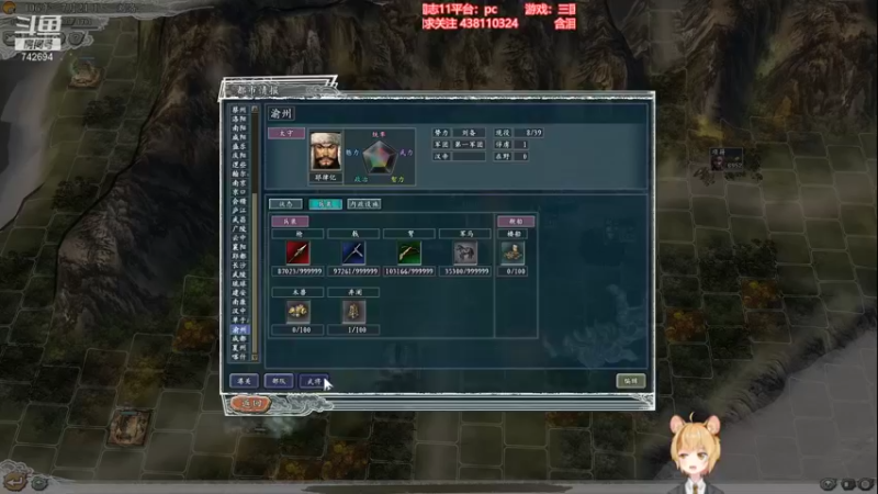 【2021-08-15 21点场】雪小博：三国志11 真英雄2.72