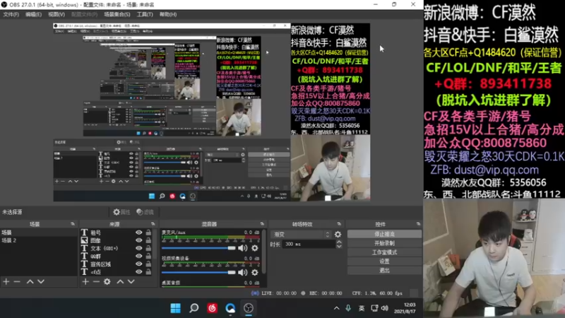 【2021-08-17 12点场】白鲨漠然Moran：Windows 11