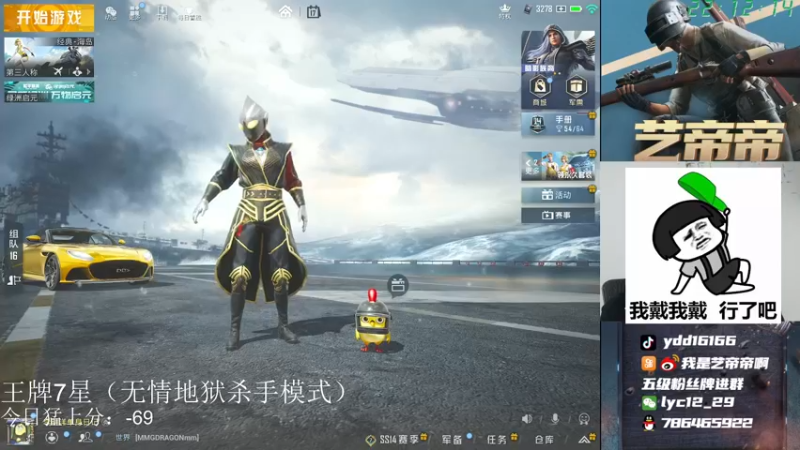 【2021-08-17 22点场】艺帝帝：世界冠军淘汰王带你上大分