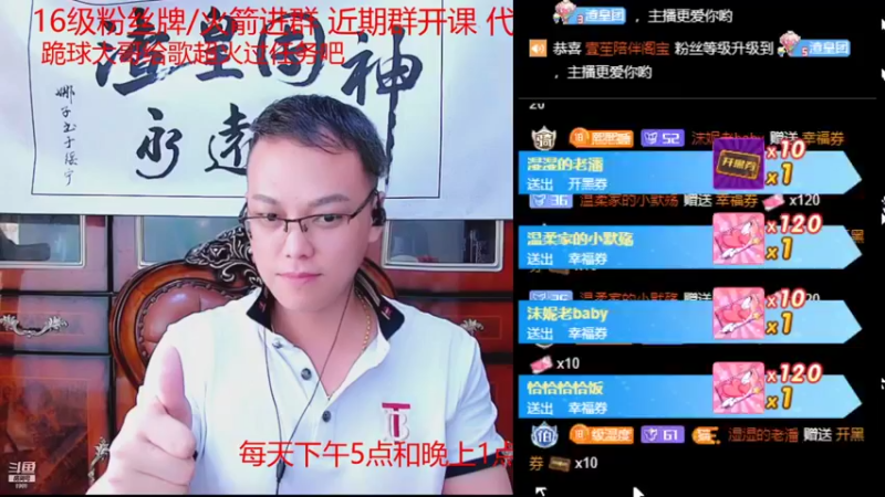 【2021-08-17 19点场】睡懵的渣皇：斗鱼最欧幸运直播间