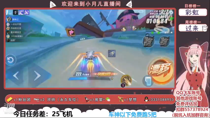 【2021-08-12 20点场】可爱又迷人的小月儿：免费排位上分！飞机车神！