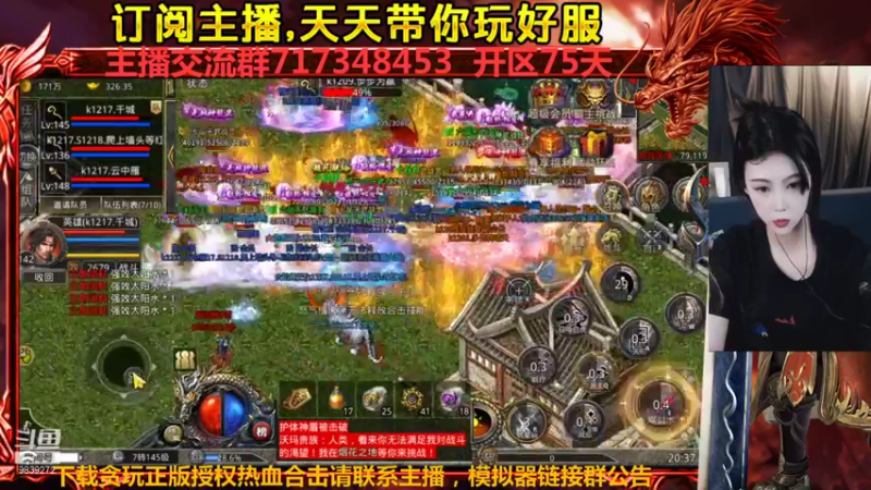 【2021-08-15 20点场】热血合击千城：晚上9点镇魔塔