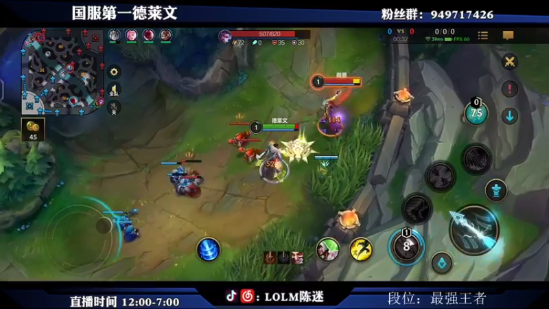 【2021-08-15 19点场】陈迷丶德莱文：微信区带粉丝上分 进来选英雄。