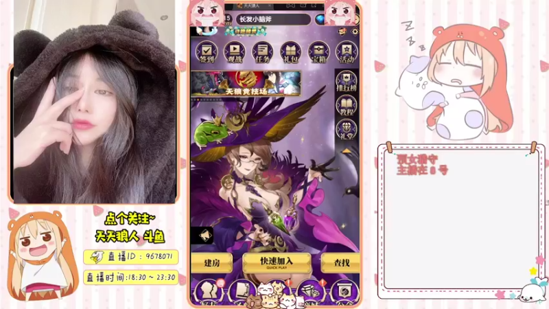 【2021-08-17 18点场】邪恶琪露诺：#天天狼人#邪恶琪露诺的直播间
