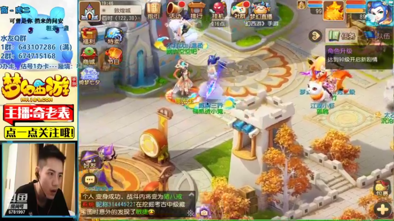 【2021-08-16 18点场】烟鬼奇老表：名动四方，动起来