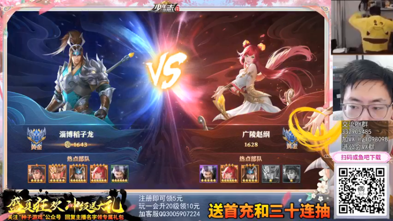【2021-08-17 13点场】一本稻：三国卡牌大作，首服试玩，兄弟们来一起征战