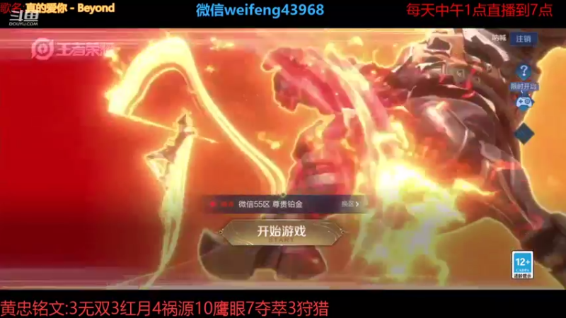 【2021-08-17 12点场】第一微风：国服黄忠人一定要开心！