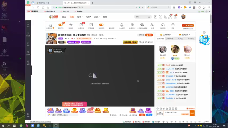 【2021-08-16 20点场】灬帝丶王灬：帝王的直播间：多人生存游戏