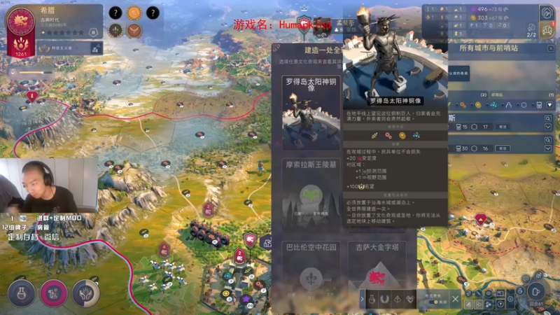 【2021-08-18 14点场】杭电光头学长：humankind时间到了