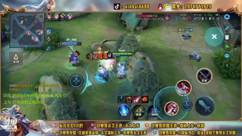 【2021-08-18 05点场】电竞信白丶：国服李白带粉包赢 有车位