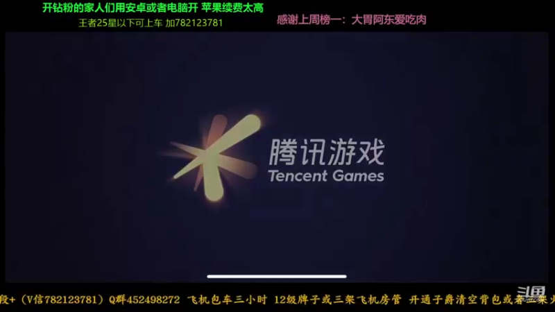 【2021-08-16 18点场】凉又y：周一免费带粉 V信区滴滴