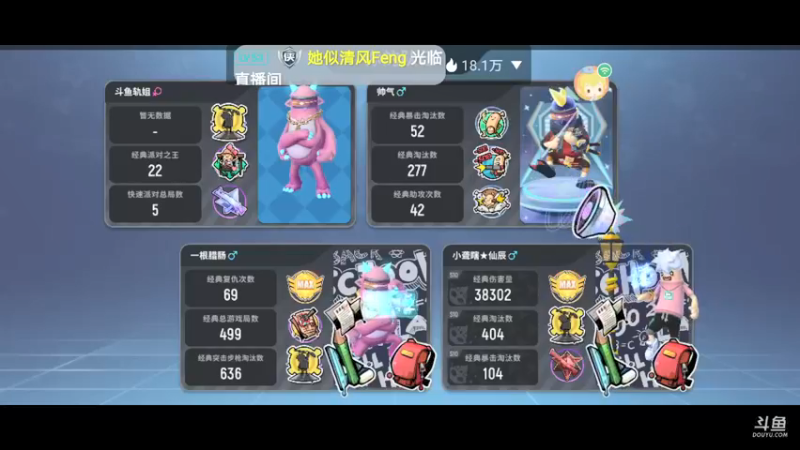 【2021-08-17 14点场】轨姐：小派对冲鸭