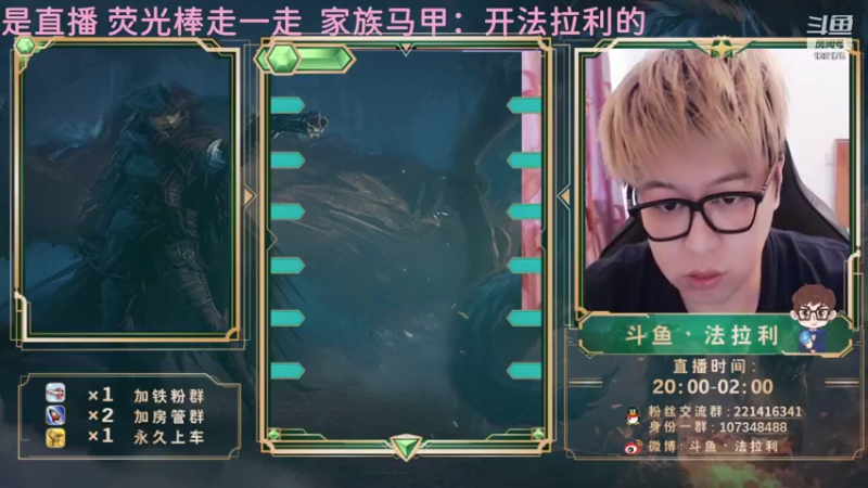 【2021-08-18 12点场】法拉利的直播间：斗鱼NO.1狼人杀技术主播