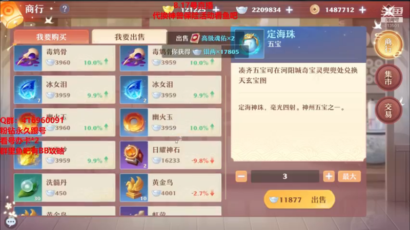 【2021-08-17 23点场】313501丶Boss：Boss：换神兽保险